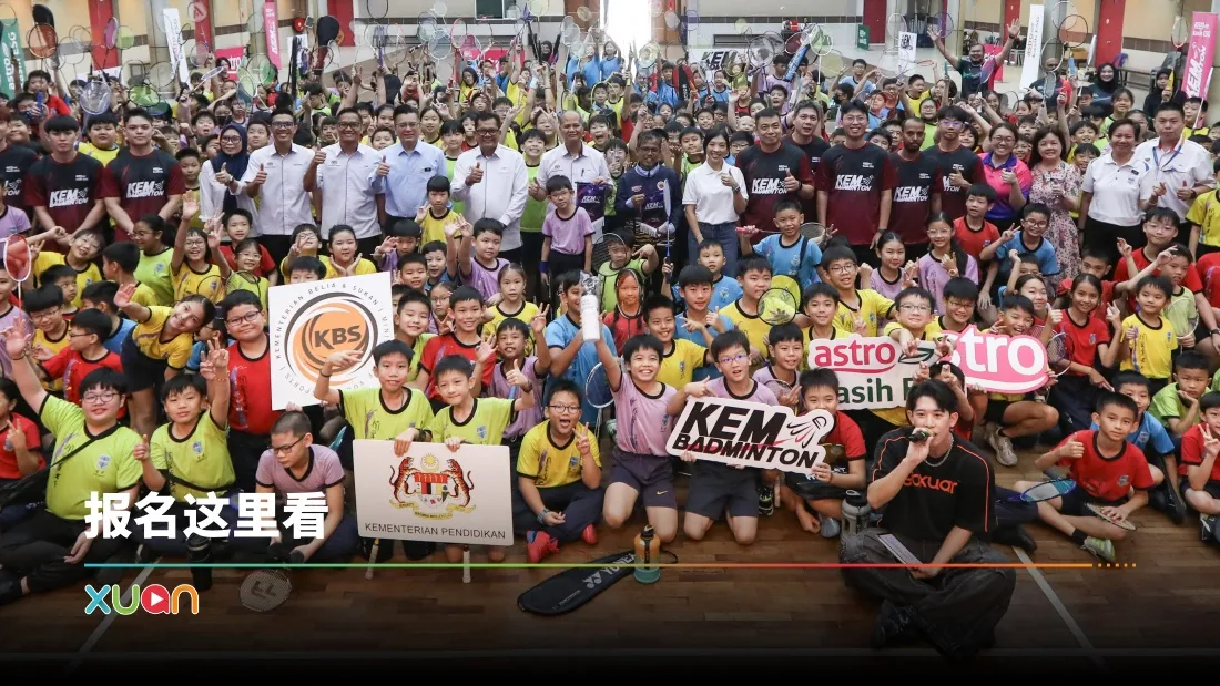 XUAN AKB 2026 Launch