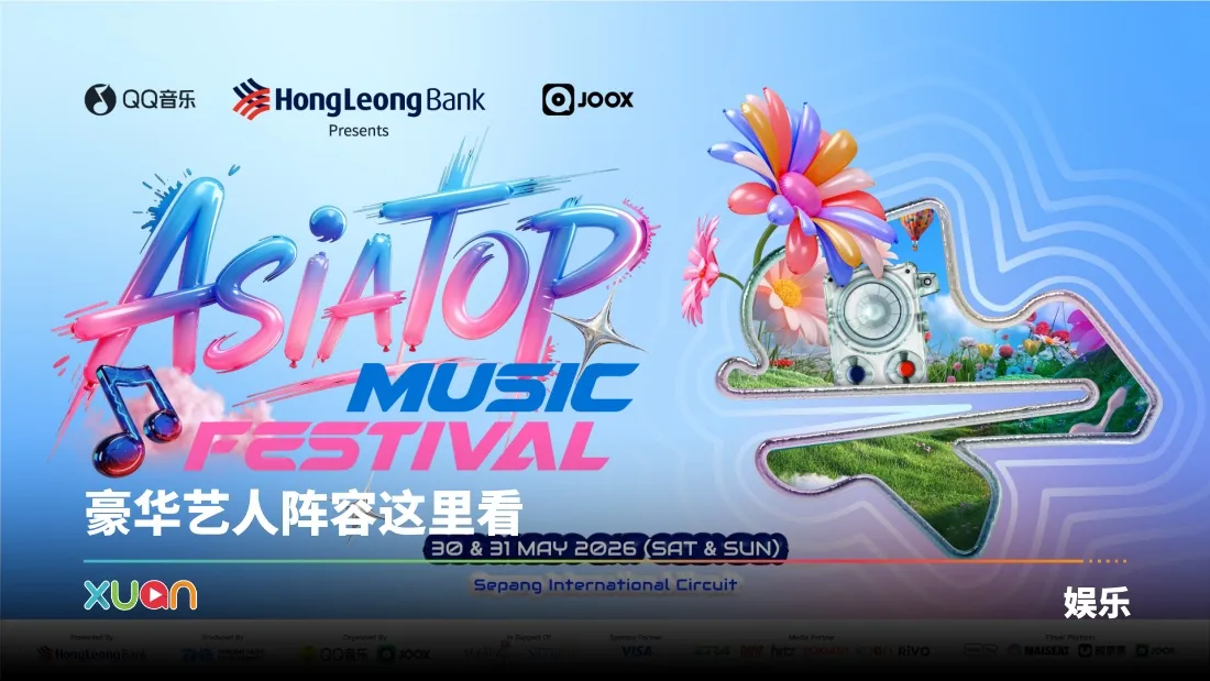 Asia Top Music Festival
