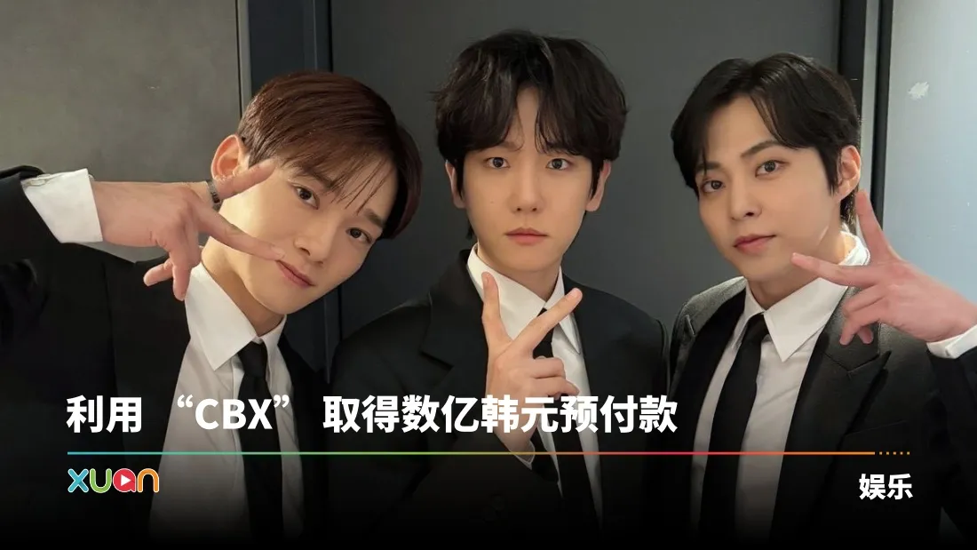 EXO CBX