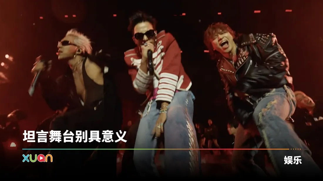 BIGBANG