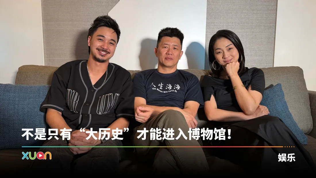 专访 · 人生海海