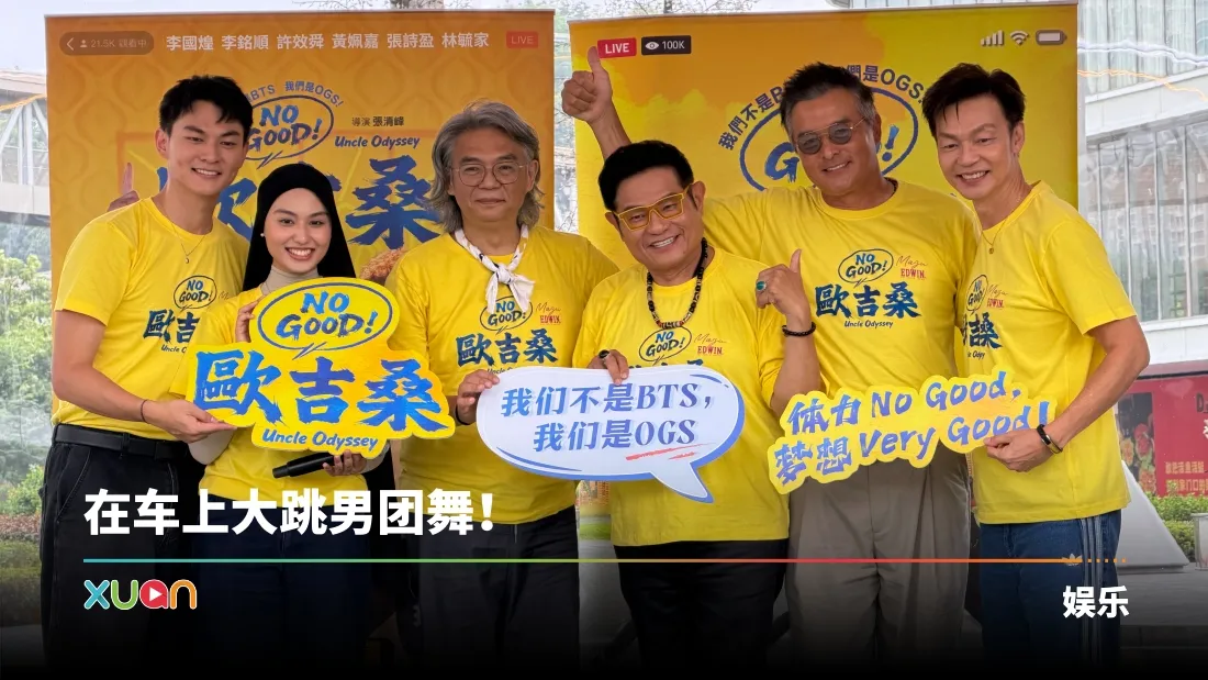 李国煌调侃：裸跑很过时了