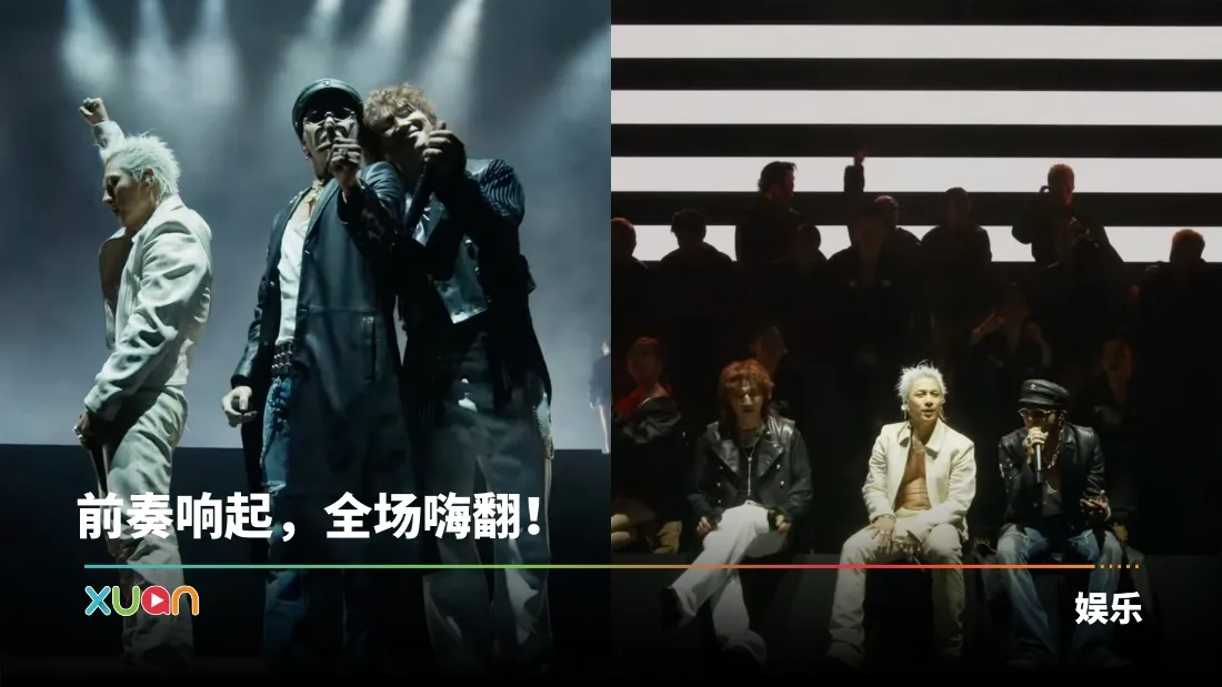 BIGBANG 20周年Coachella强势回归！