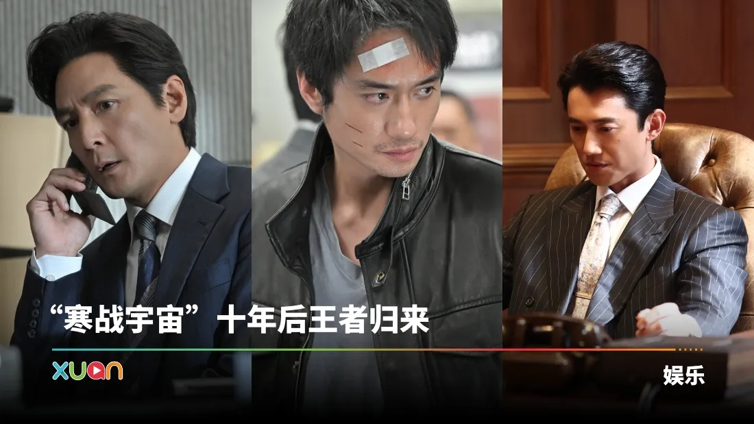 《寒战 1994》定档5月1日全马上映