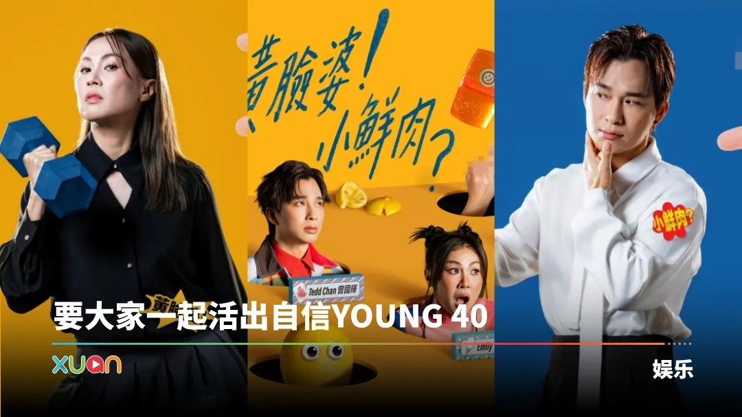 Emily潘淑瑜 Tedd曾国辉