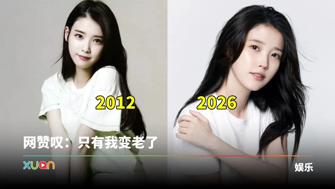 IU 最新公式照曝光！