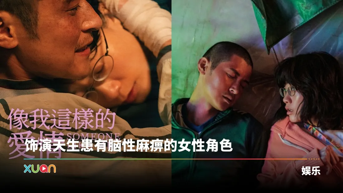 像我这样的爱情