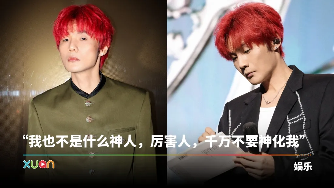 李荣浩长文否认 揭10年前真相