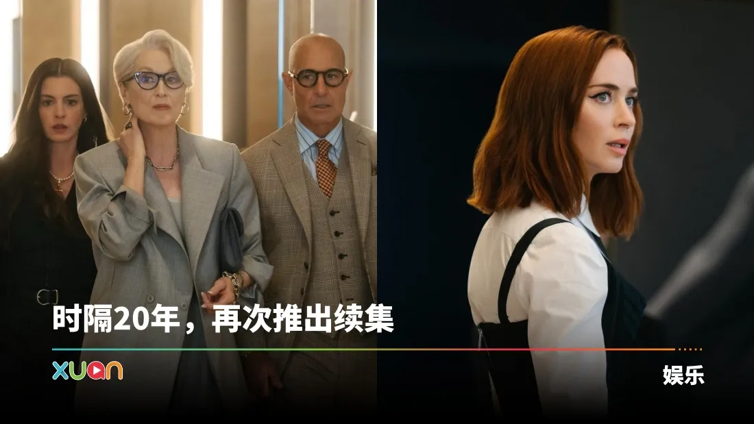 The Devil Wears Prada 2