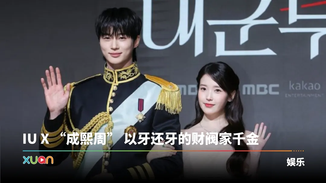 21世纪大君夫人