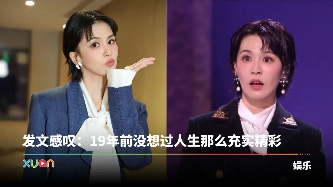 乘风2026｜曾沛慈初舞台夯爆了！