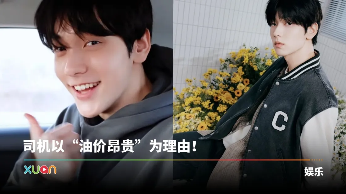 TXT秀彬菲律宾叫车遭司机狠宰！