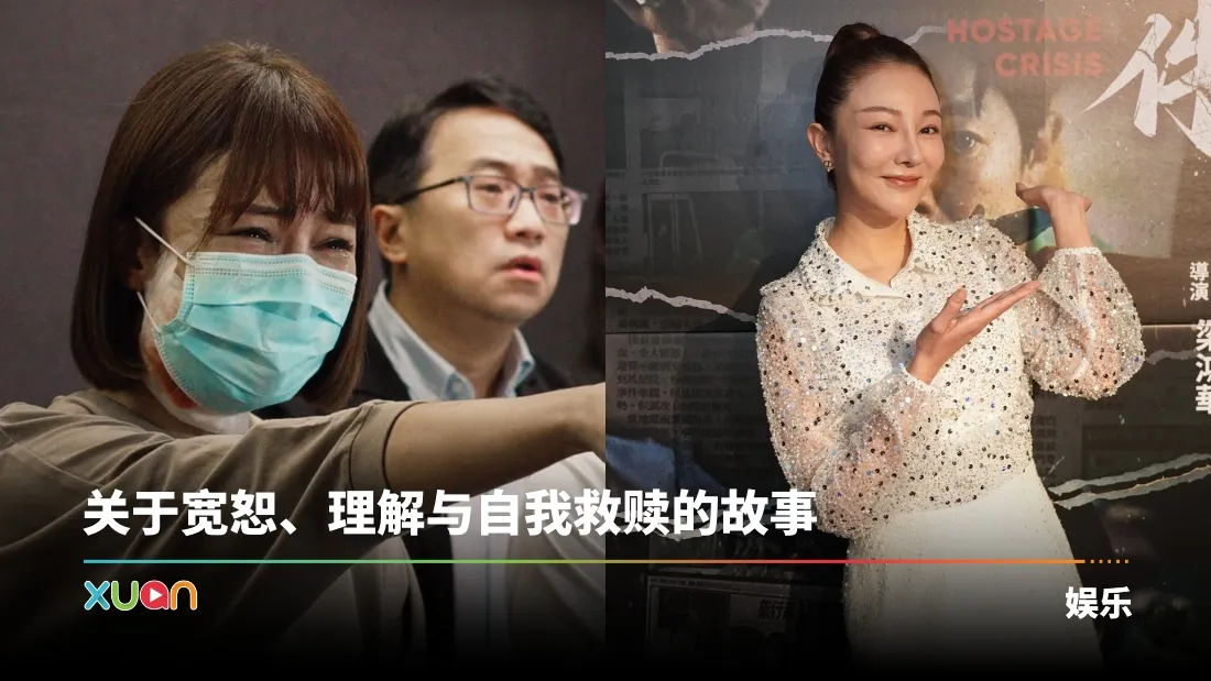 童缤毓以“伤疤之身”演活《823人质事件》