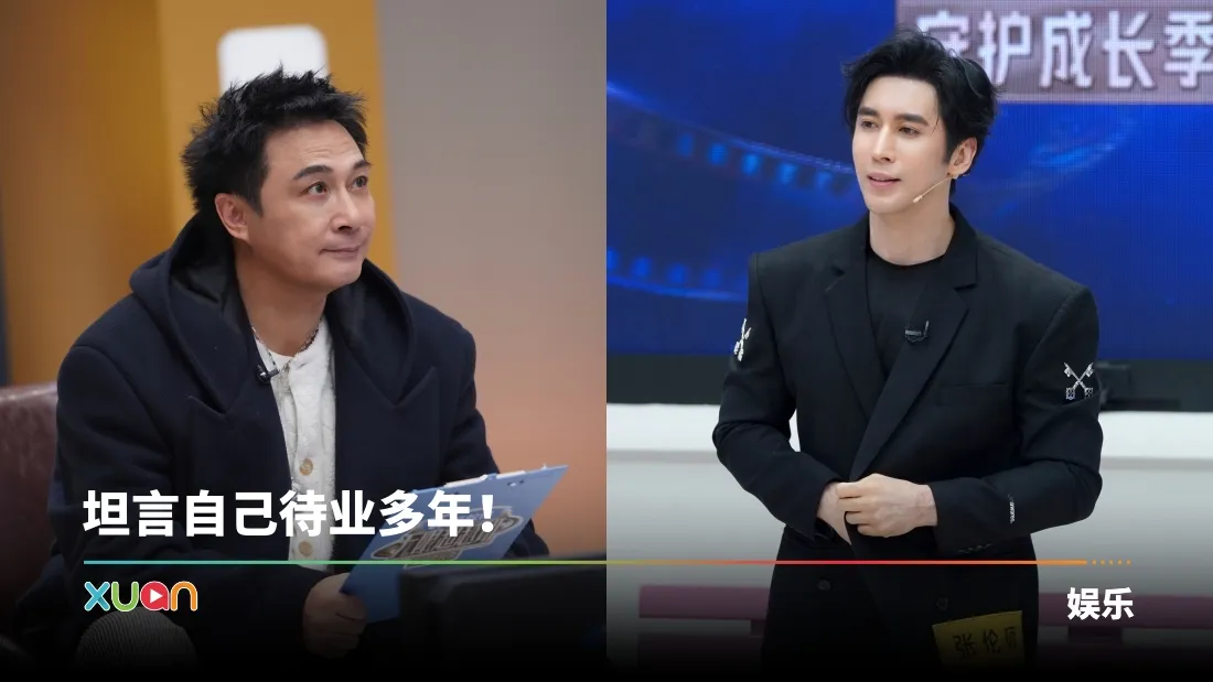 张伦硕遭吴镇宇拷问