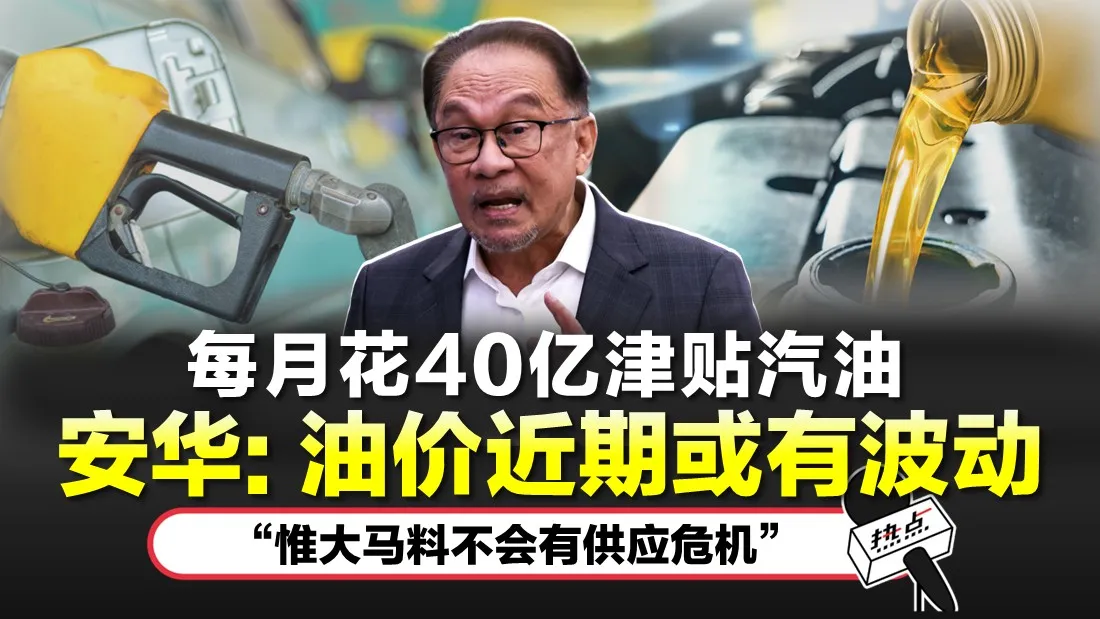 Anwar thumbnail ioil