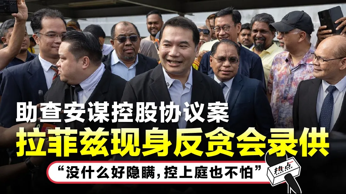 0504 TN Rafizi