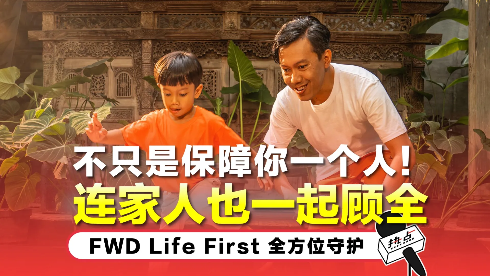 HS FWD Takaful Thumbnail 02