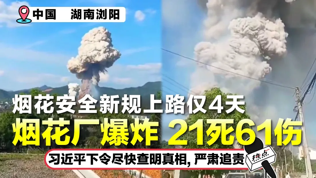 TN CHINA BOMB