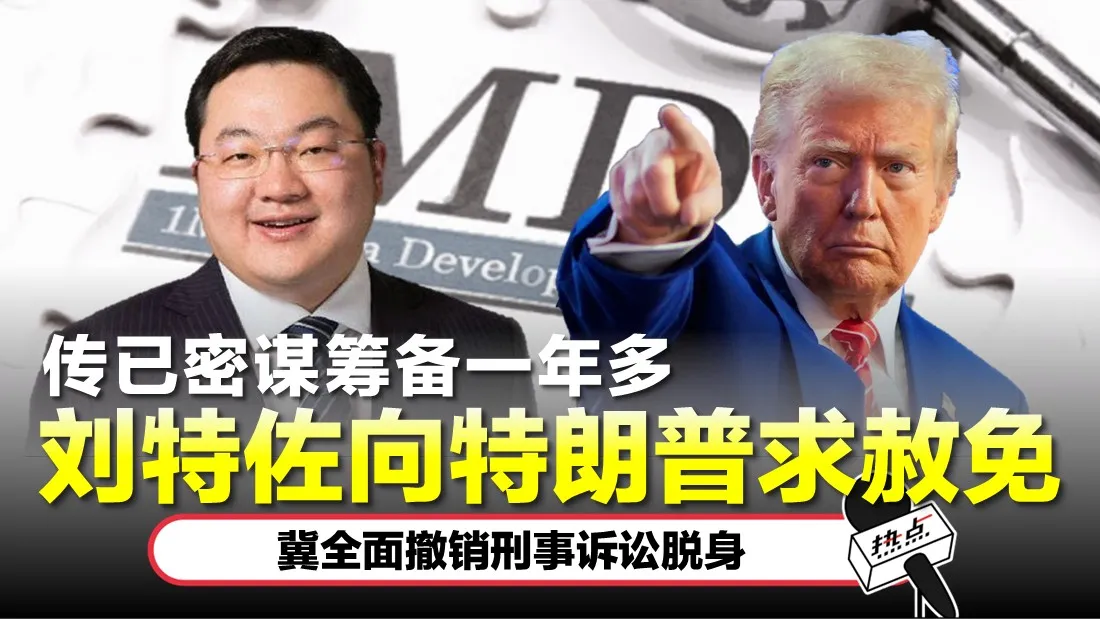 TN Jho Low