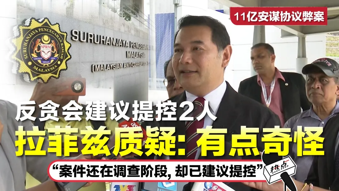 TN RAFIZI