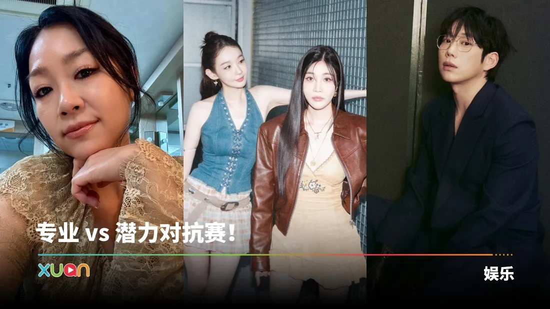 Netflix即将推出《黑白歌手》