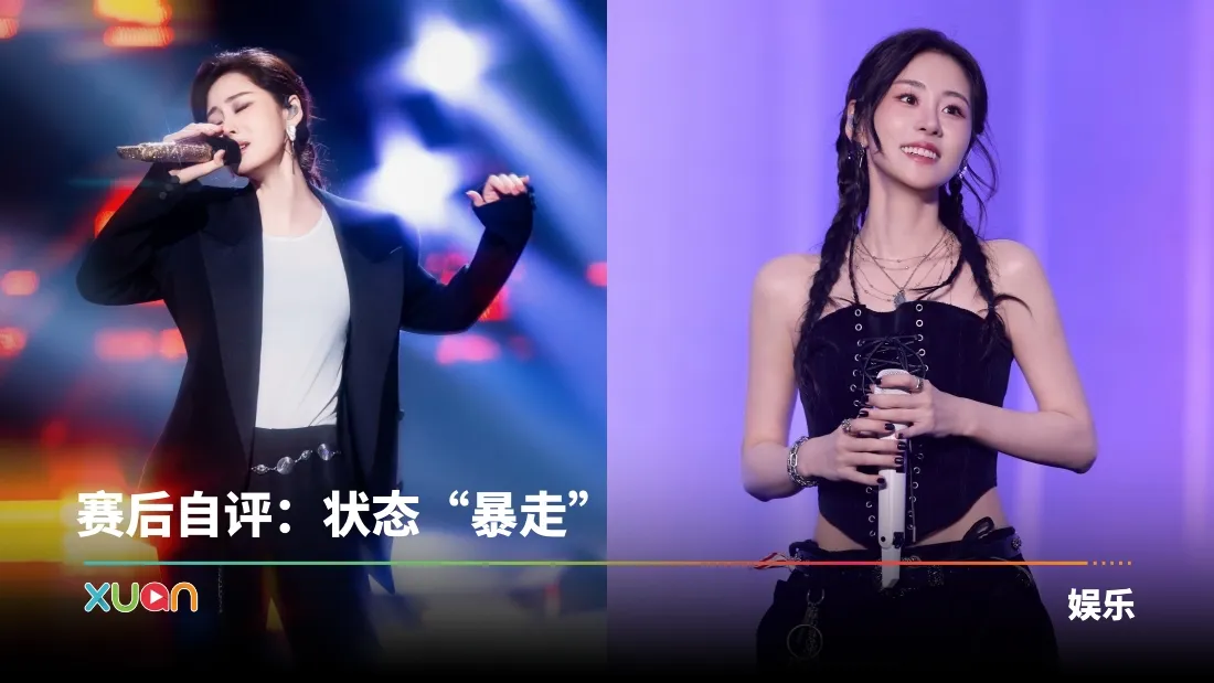 张碧晨音乐节现场重唱自嘲