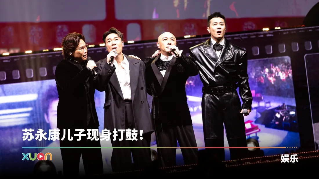 BIG FOUR 演唱会许志安被cue老婆郑秀文！