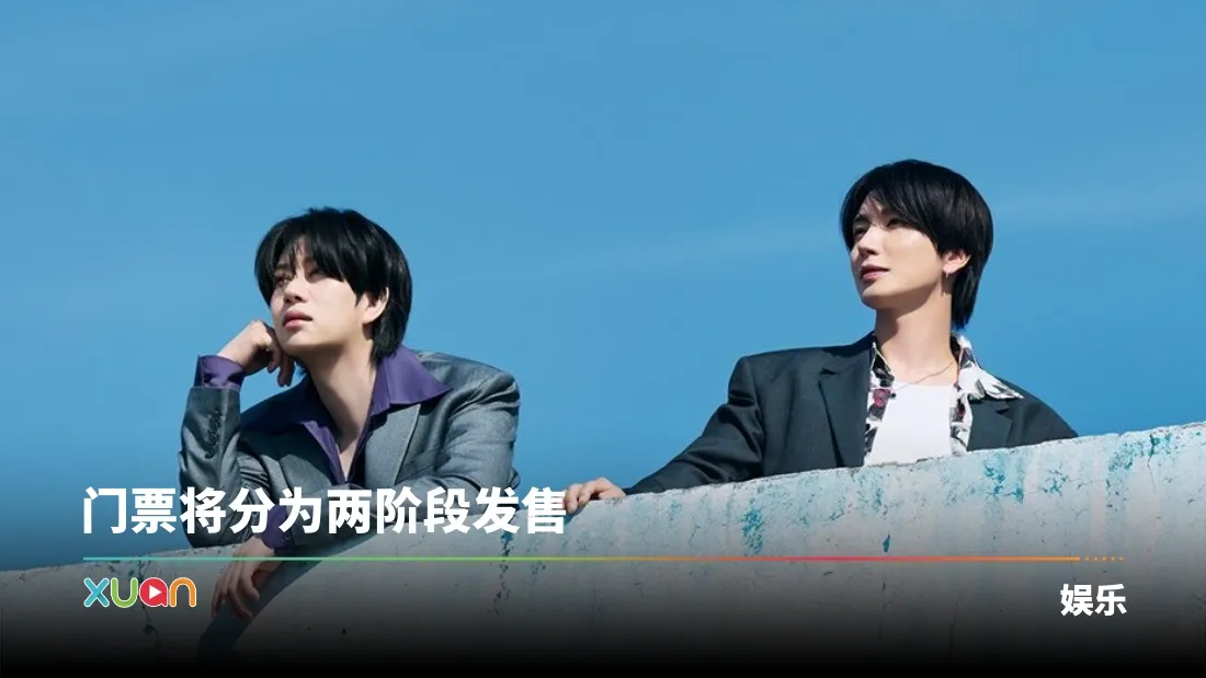 SUPER JUNIOR