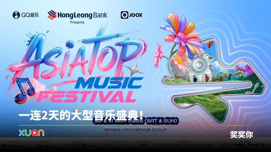 ASIA TOP MUSIC FESTIVAL