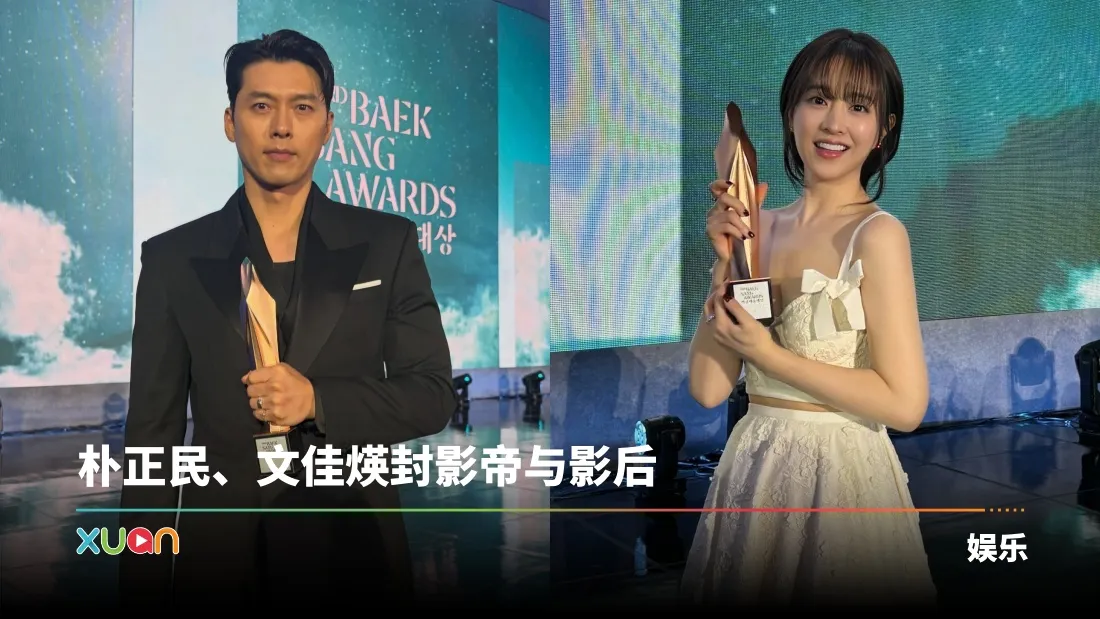 XUAN baeksang
