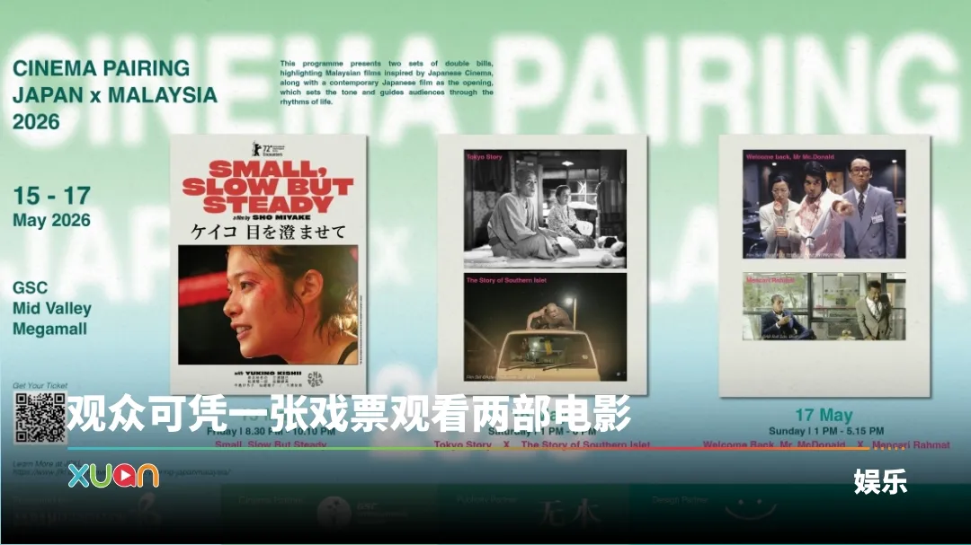 Cinema Pairing: Japan x Malaysia