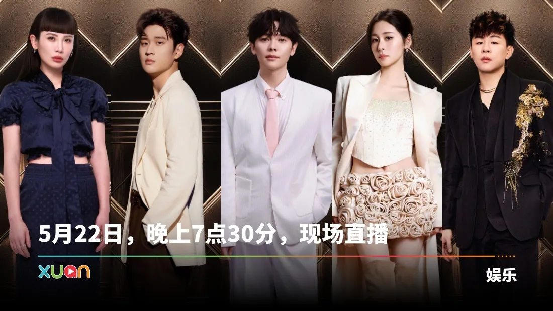 李圣杰《痴心绝对》云顶首唱！大马粉丝见证第10005次演唱！ | XUAN