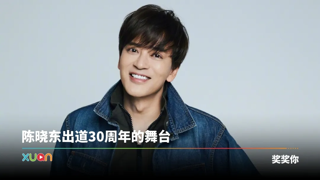 陈晓东