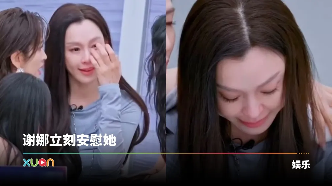 范玮琪