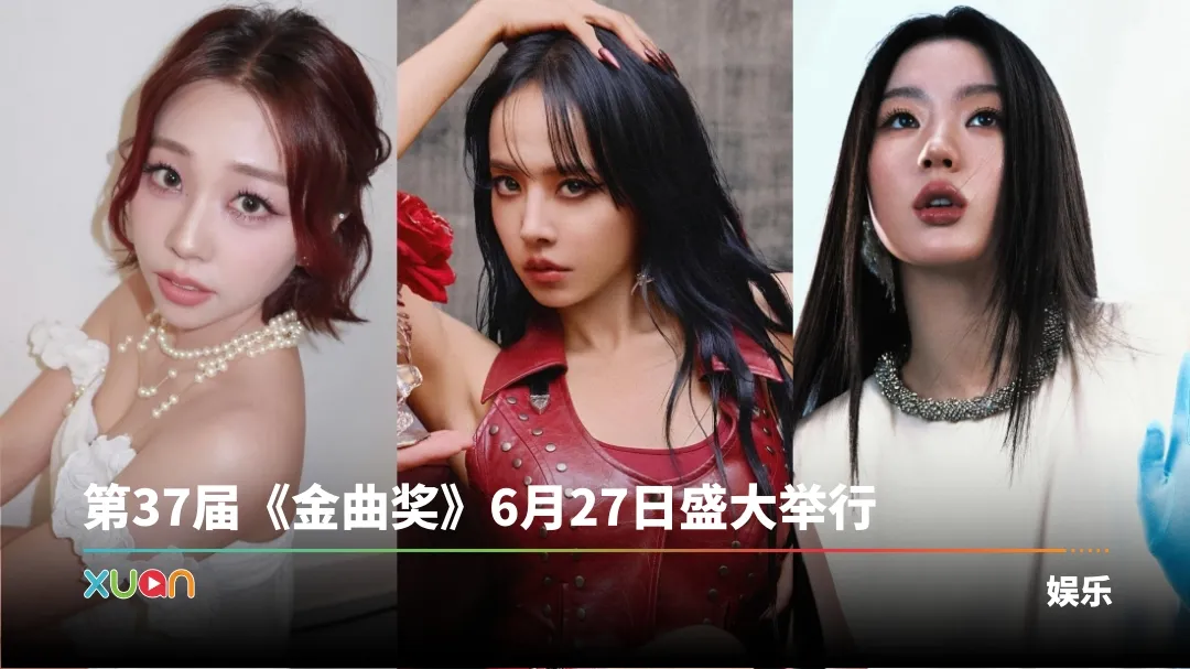 2026金曲奖