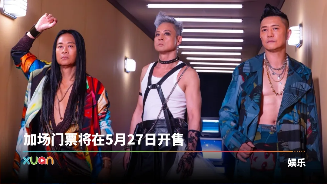 GRASSHOPPER THREE IN LOVE CONCERT草蜢演唱会2026
