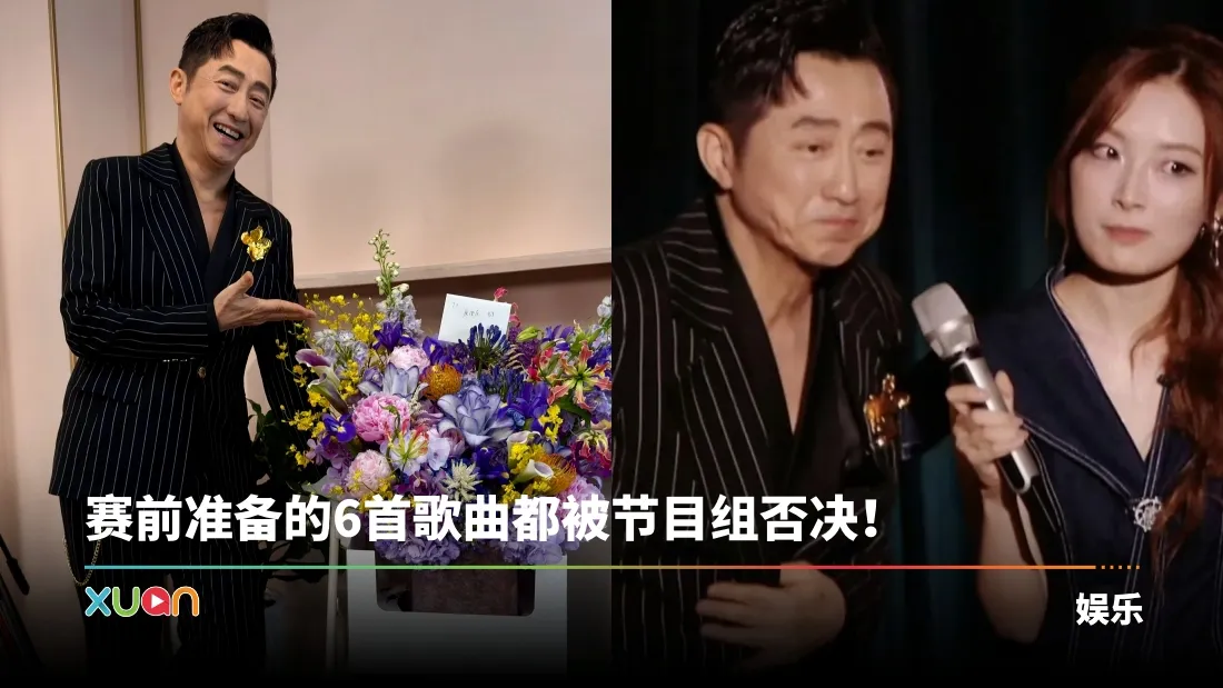 中国《歌手2026》｜庾澄庆首期爆冷垫底遭淘汰！