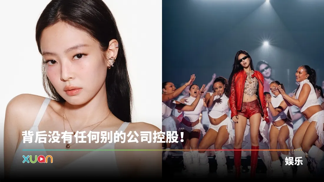 Jennie单飞两年狂赚238亿