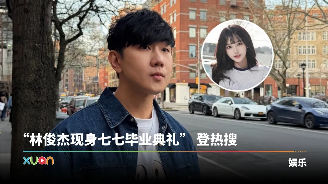 林俊杰