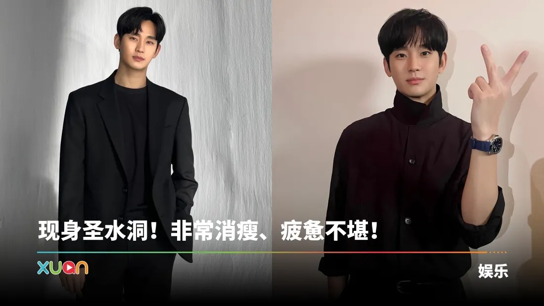 Kim Soo Hyun