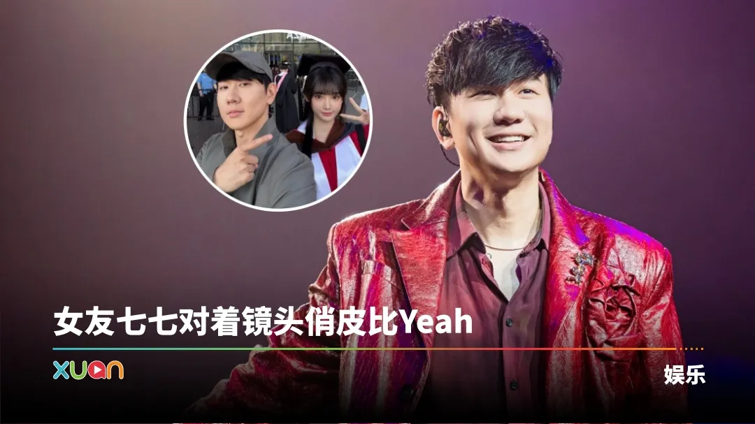 林俊杰 七七