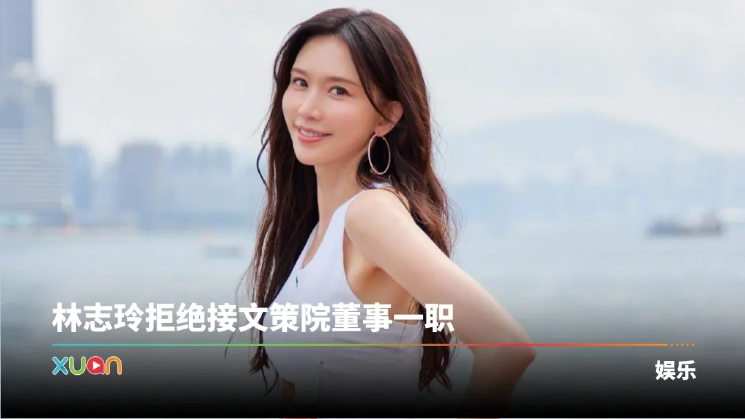 林志玲