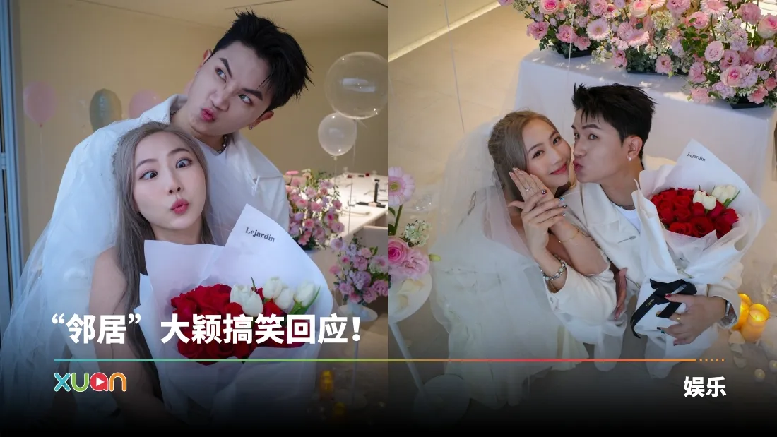 Maq Lai 520求婚成功！