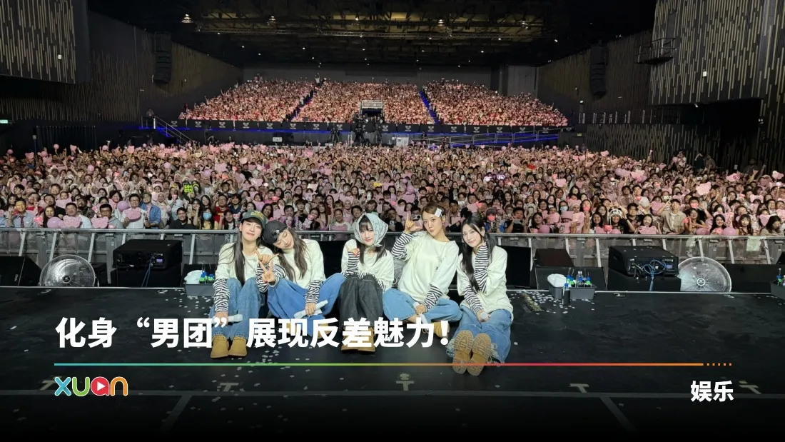 Apink时隔8年重返大马开唱！
