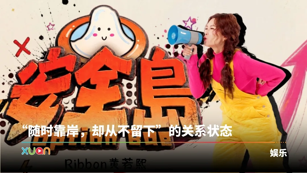 Ribbon黄若熙