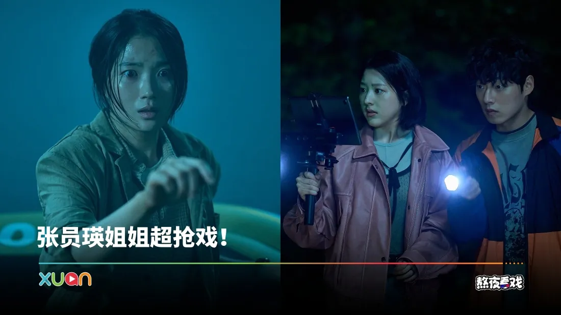 熬夜看戏｜改编自韩国最凶真实灵异恐怖禁地！《Salmokji: Whispering Water》