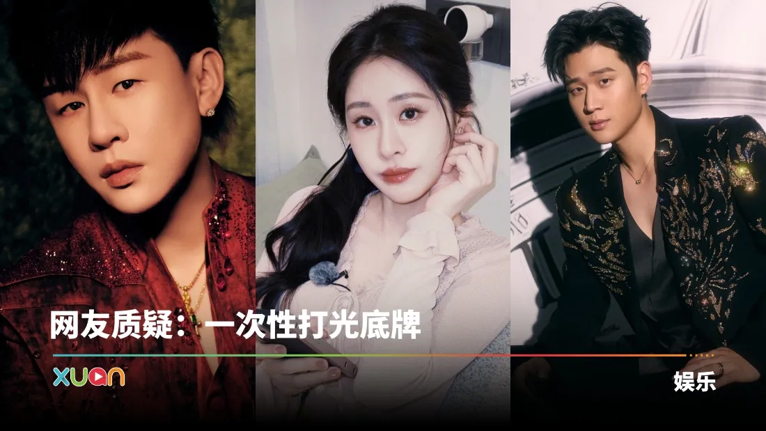 《歌手2026》第一轮赛制曝光
