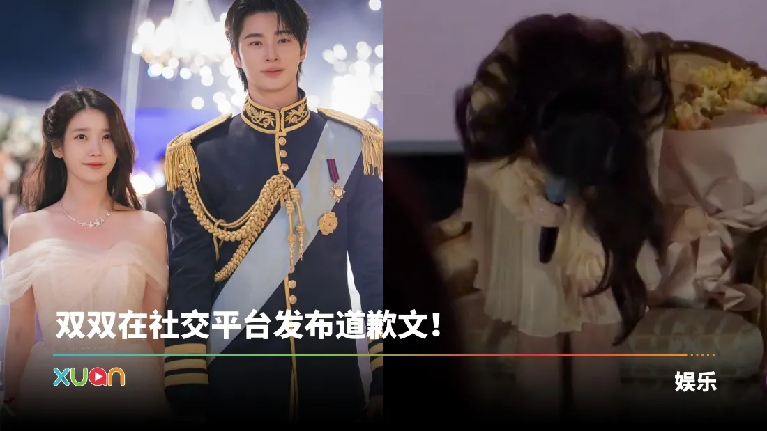 《21世纪大君夫人》曝争议！