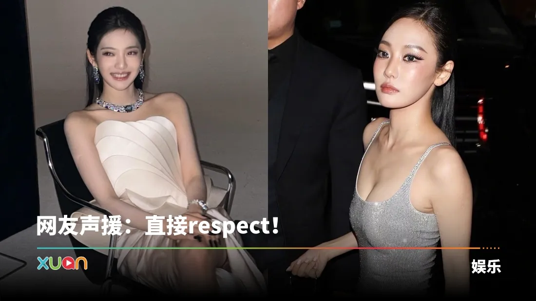 宁宁被指总是露胸！直播霸气回应：别来身材羞辱那一套