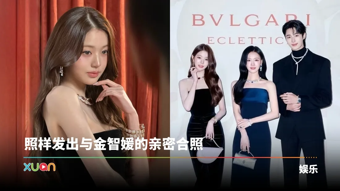 张员瑛疑似抢金智媛C位